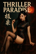 Thriller Paradise