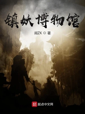 Zhenyao Museum
