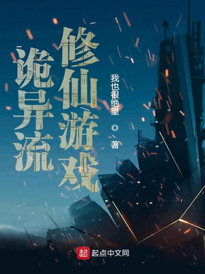 A Bizarre Cultivation Game