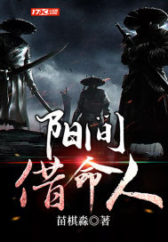 Yang Jian Jie Ming Ren