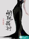 Seductive Glance and Charming Gait