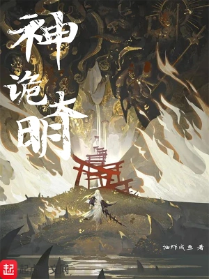 Divine Illusory Great Ming Realm Division
