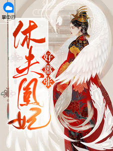 The Empress Who Divorced Her Husband Was So Arrogant