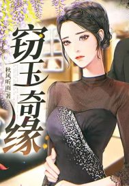 The Jade Theft Romance