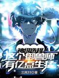 Divine Choice: This Beast Tamer is Exceedingly Ferocious