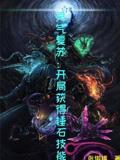 Spiritual Energy Resurgence: Beginning with Thresh's Skills