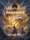 Cultivating with Bragging System
